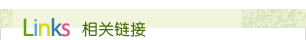 相关阅读两者都保留在站内即可形成完整