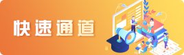 招生计划