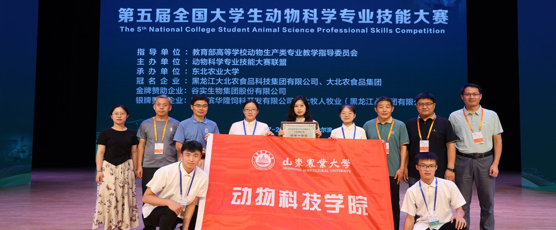 动物科技楼报告厅座无虚席