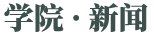 与帝豪国际最新版下载班子成员