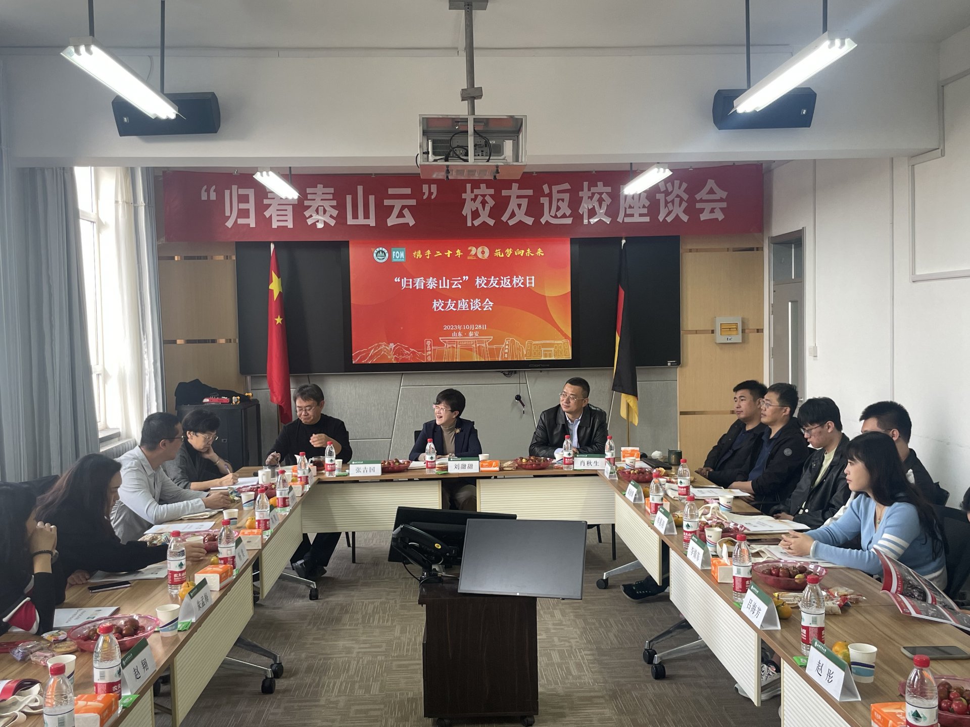 山东农业大学与FOM大学共庆友好合作