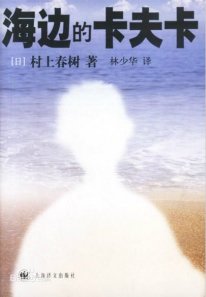 麦田里的守望者