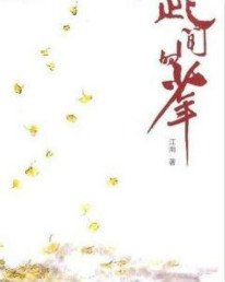 悟空传