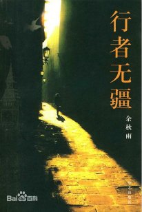 海边的卡夫卡