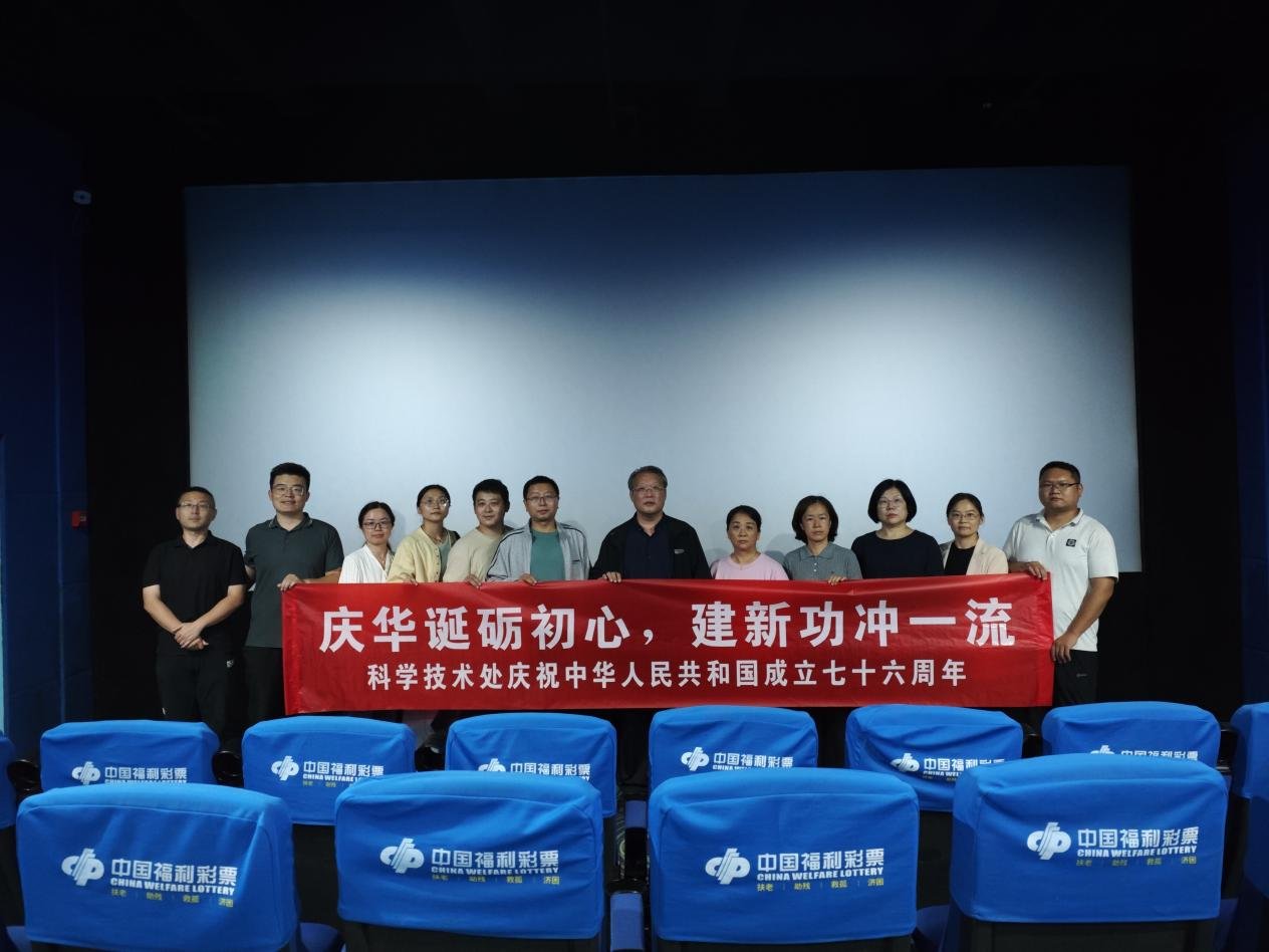 为纪念中华人民共和国成立七十六周年
