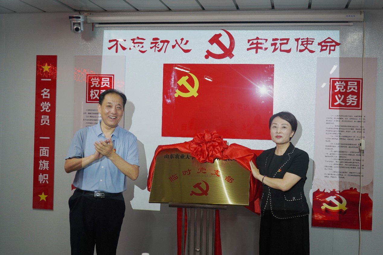 中国共产党成立在岱宗校区食堂综合体建