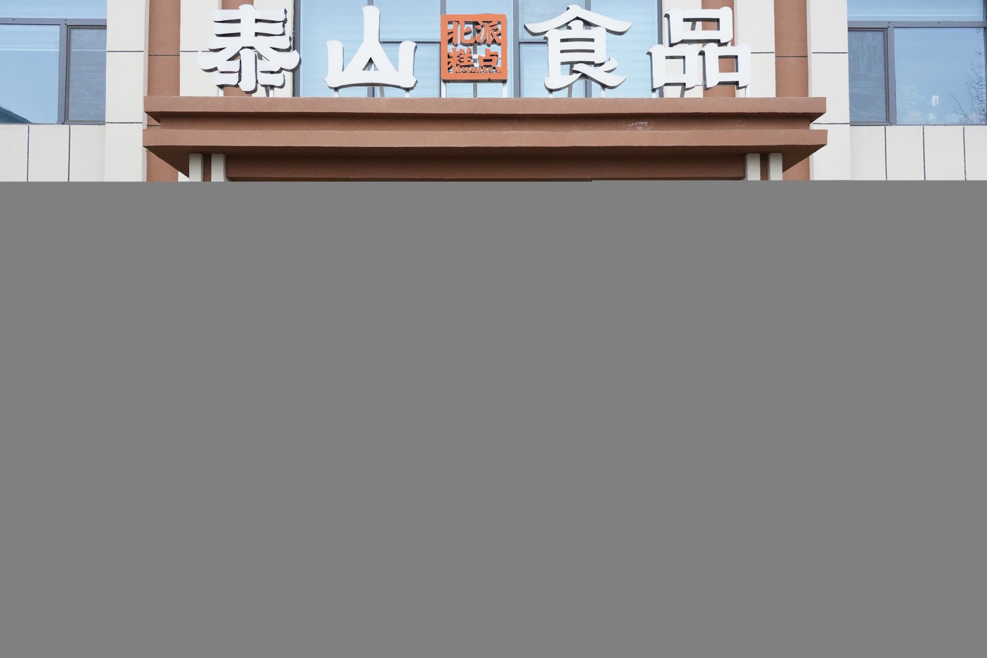 甜蜜烘焙庆三八”主题活动 相关阅读