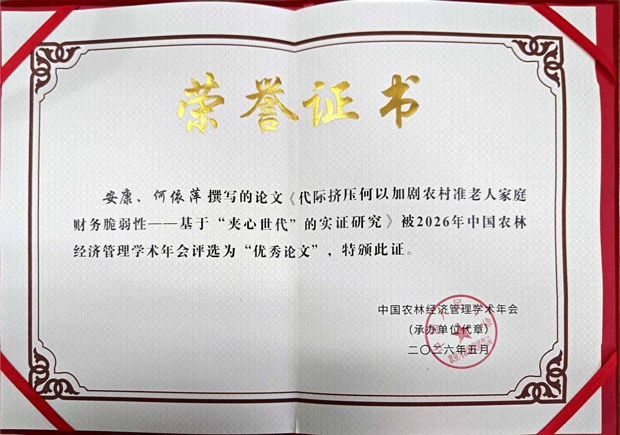 继续了解本次会议由中国人民大学