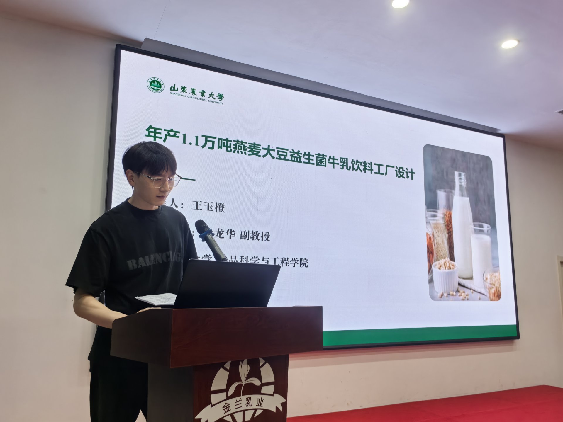 山东金兰乳业有限帝豪国际手机版登录总