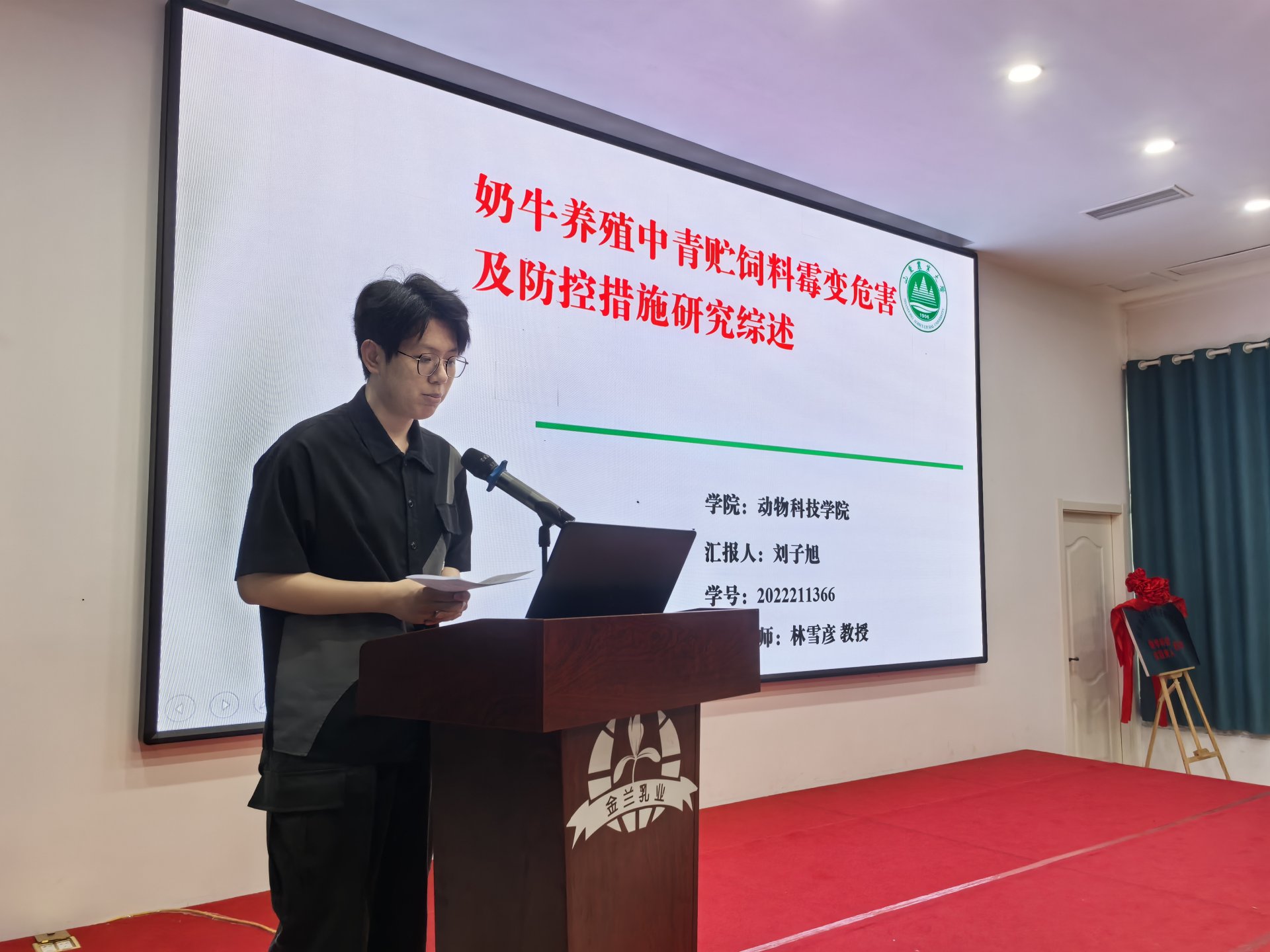 山东省科技特派员奶牛产业服务团团长徐