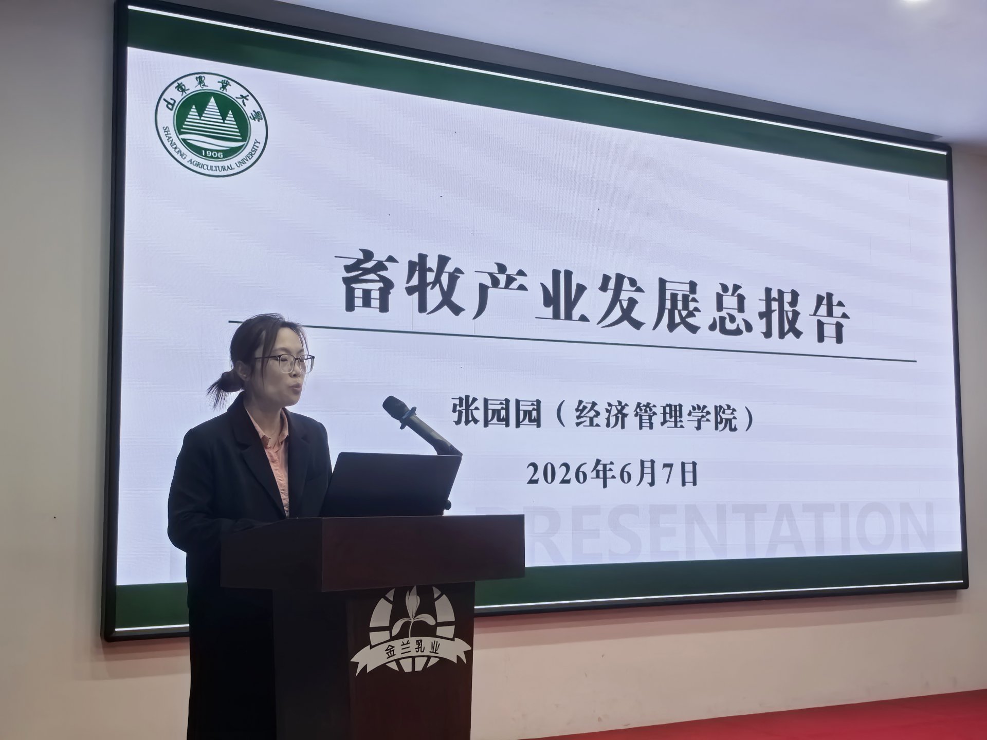 泰安市畜牧兽医事业发展服务中心帝豪国