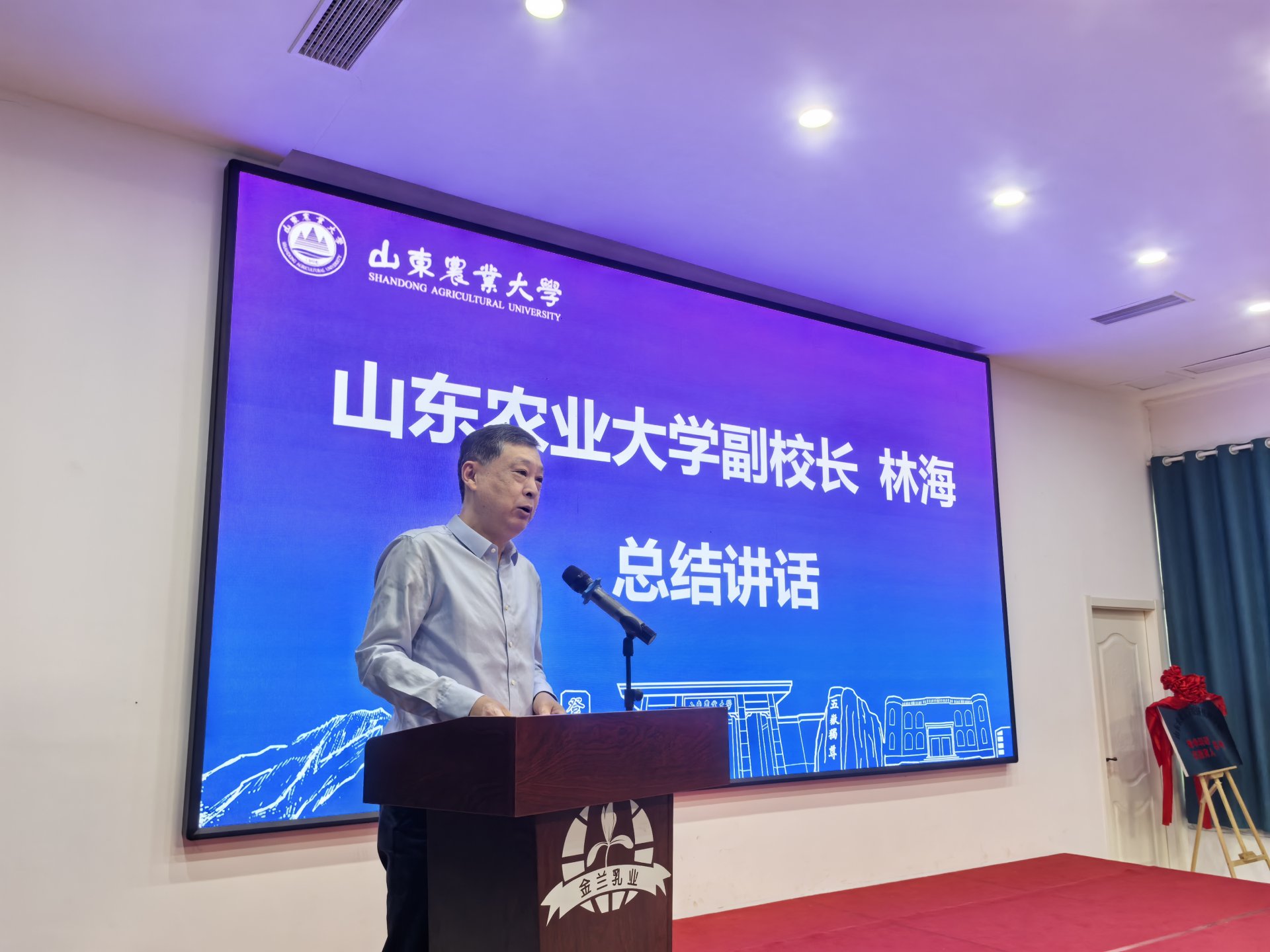 继续了解帝豪国际手机版登录副校长林海