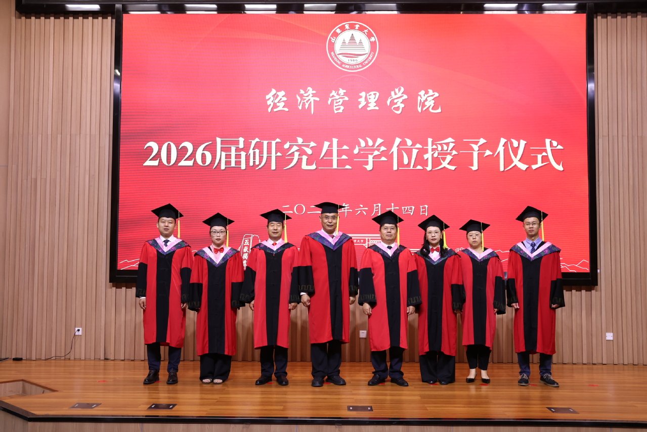 导师代表彭山桂以经济学概念为喻