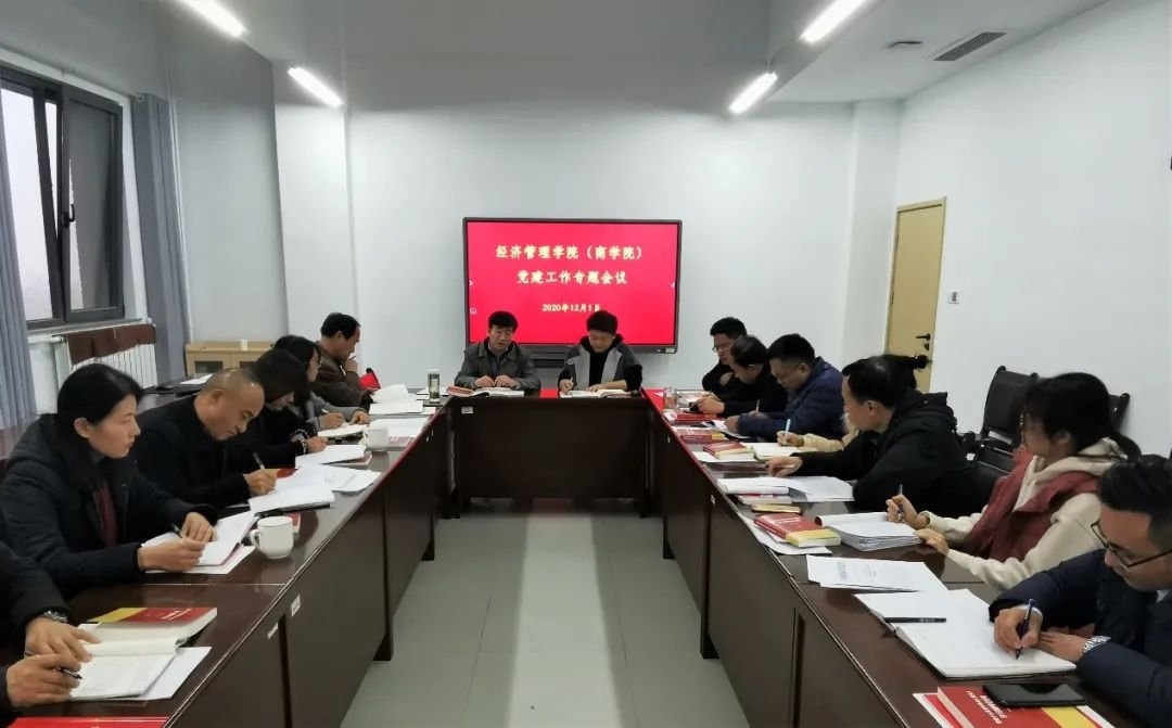 经管帝豪国际最新版下载召开党建工作专