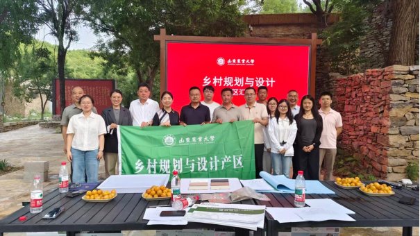 产区汇报 | 乡村规划与设计产区汇报