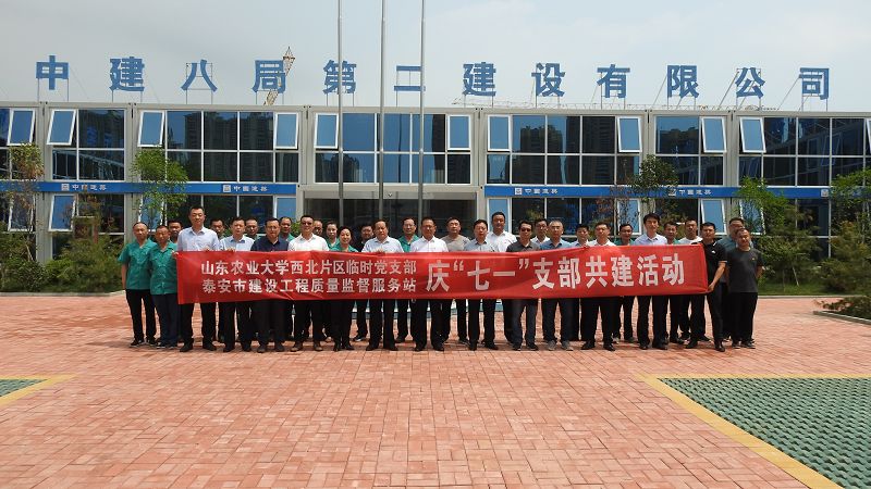 交流支部党建特点