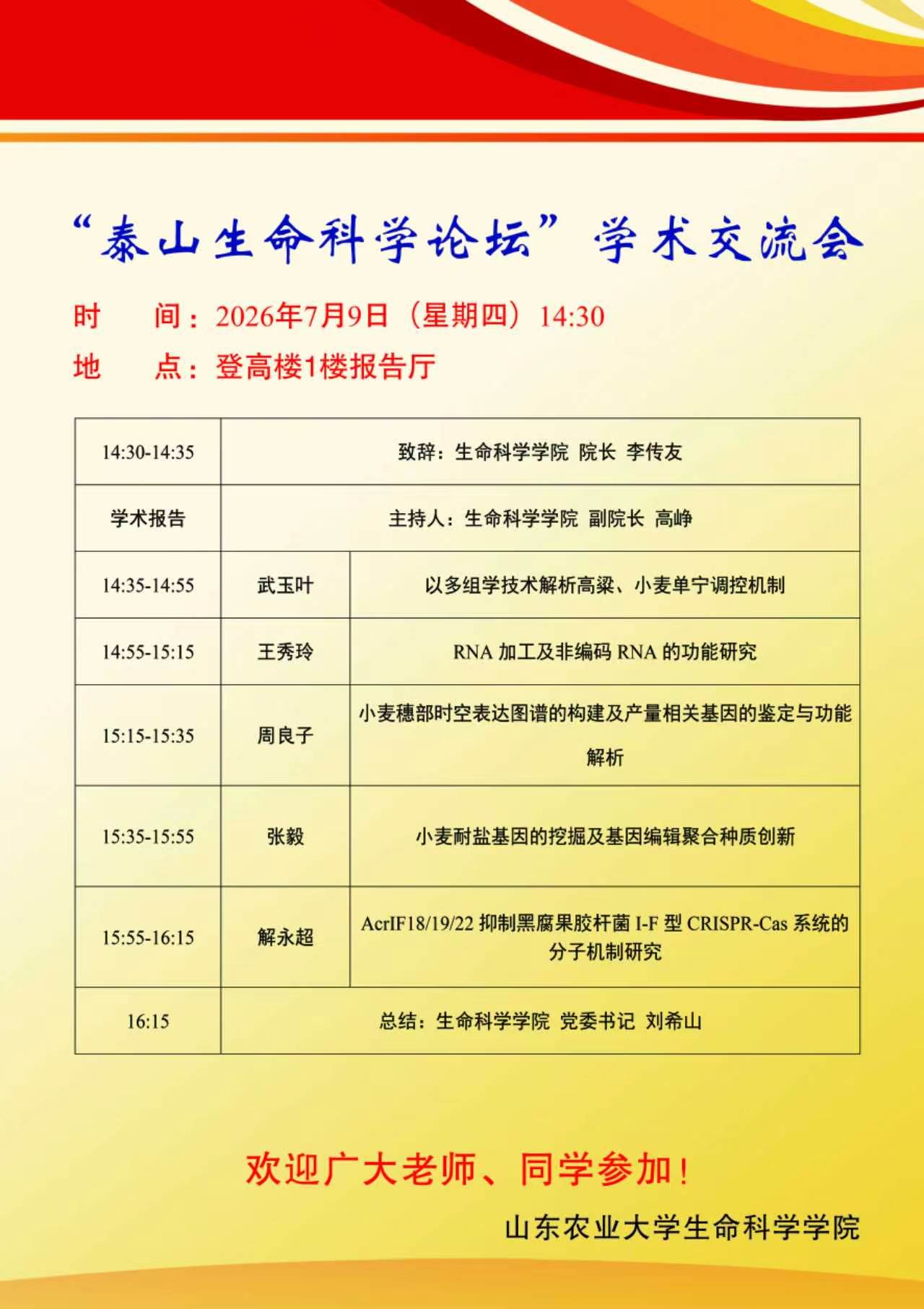 栏目用于追新