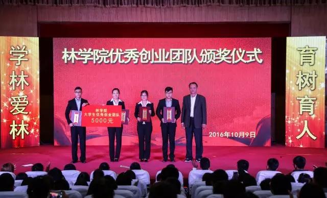 爱林奖学金”颁奖典礼于南校区第一学术