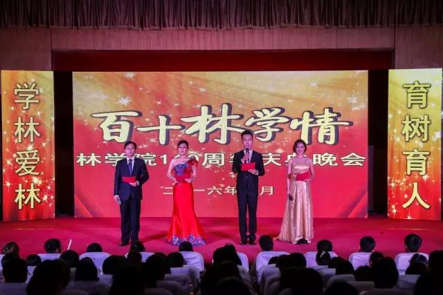 10月9林帝豪国际正版官网“百十林学