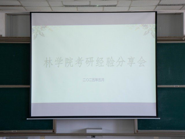 为帮助2026届毕业生更好了解考研动