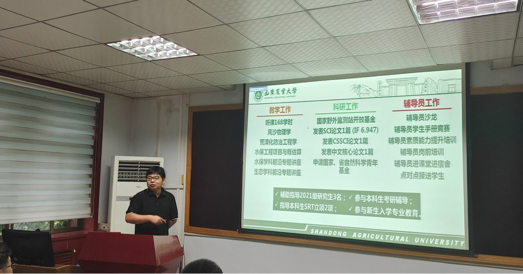 教授委员会委员和全体教师参加了会议