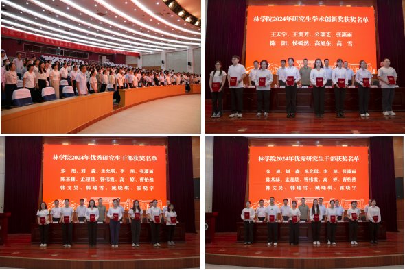 4级研究生迎新大会