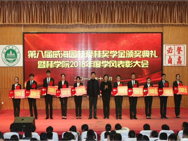 威海市园林建设帝豪国际注册赠送执行总