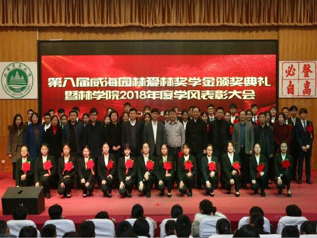 出席本次大会