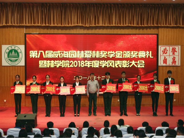林帝豪国际注册赠送第八届威海园林爱林