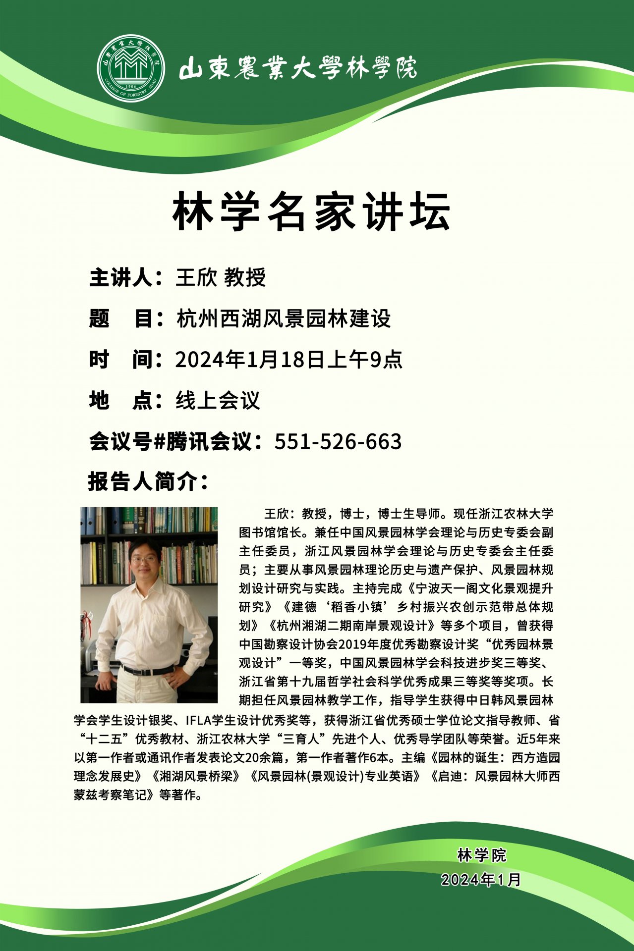 山东省泰安市岱宗大街61号 邮编