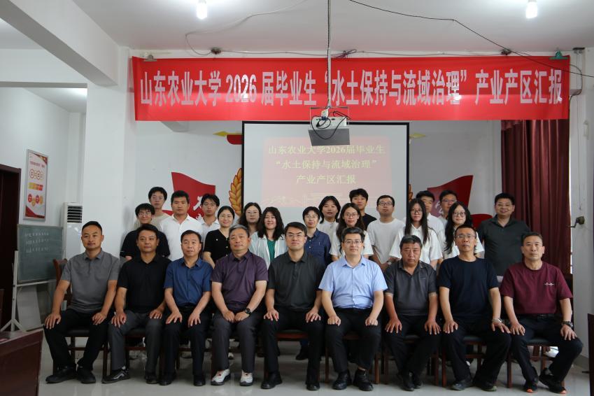 帝豪娱乐官网官方网站水土保持与荒漠化