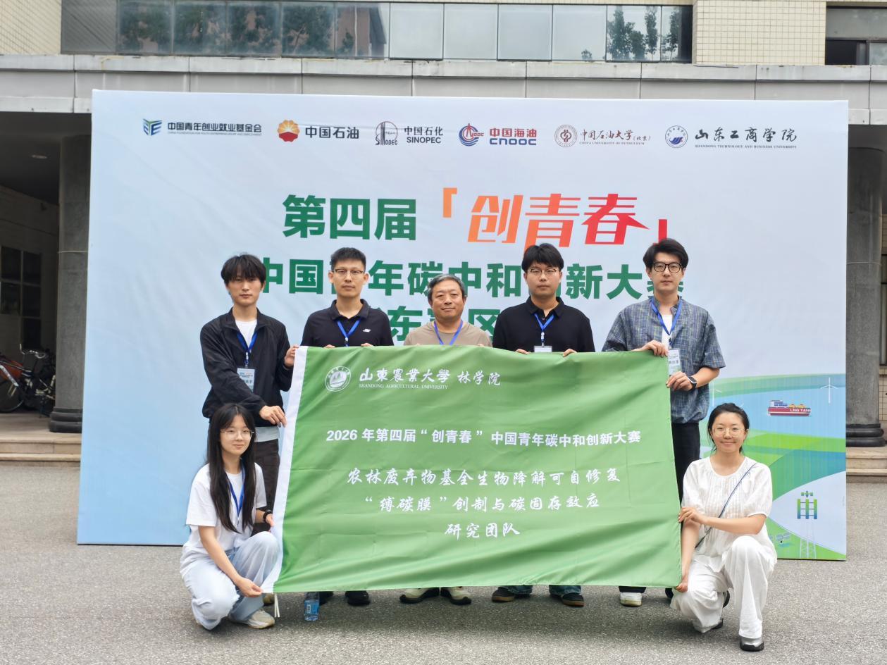 第四届“创青春”中国青年碳中和创新大