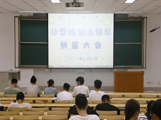 为积极响应“在创新创业中增长智慧才干