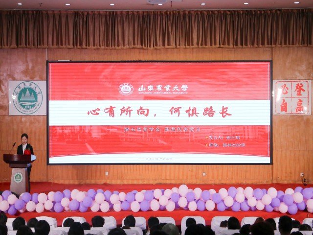 第十二届梁玉堂奖学金颁奖典礼暨林帝豪