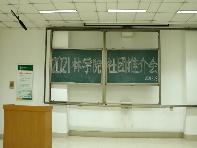 3月28林帝豪娱乐官网新人权益于南校