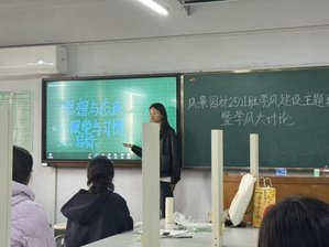 学风建设专题部署会