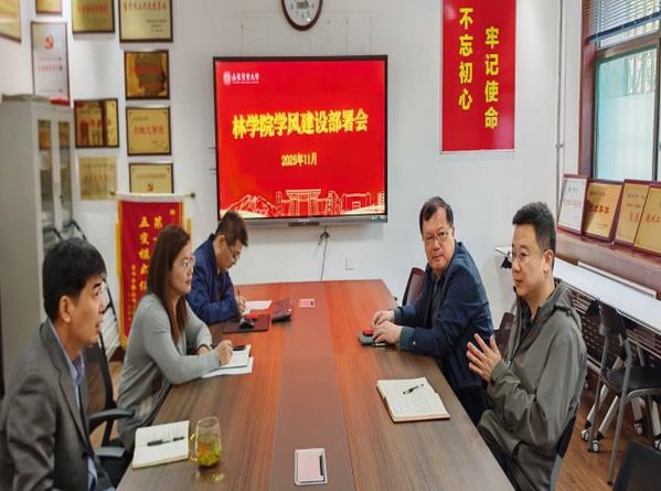 为持续推进学风建设
