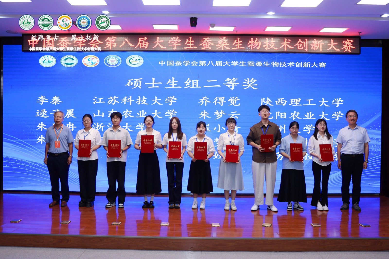 由中国蚕学会主办的第八届大帝豪国际与