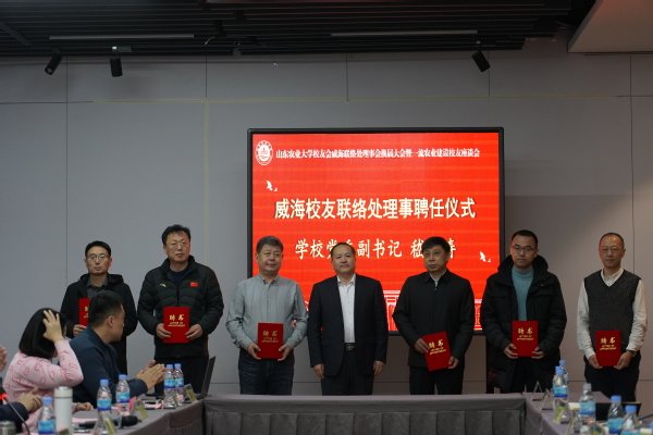 继续了解山东农业大学帝豪娱乐官网正规