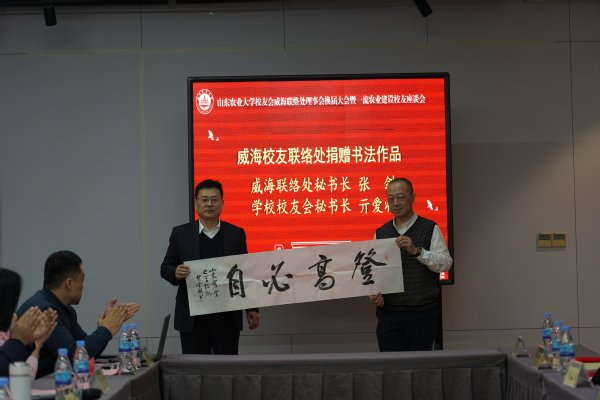 会议由校友会秘书长亓爱收主持