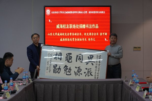 山东农业大学党办校办