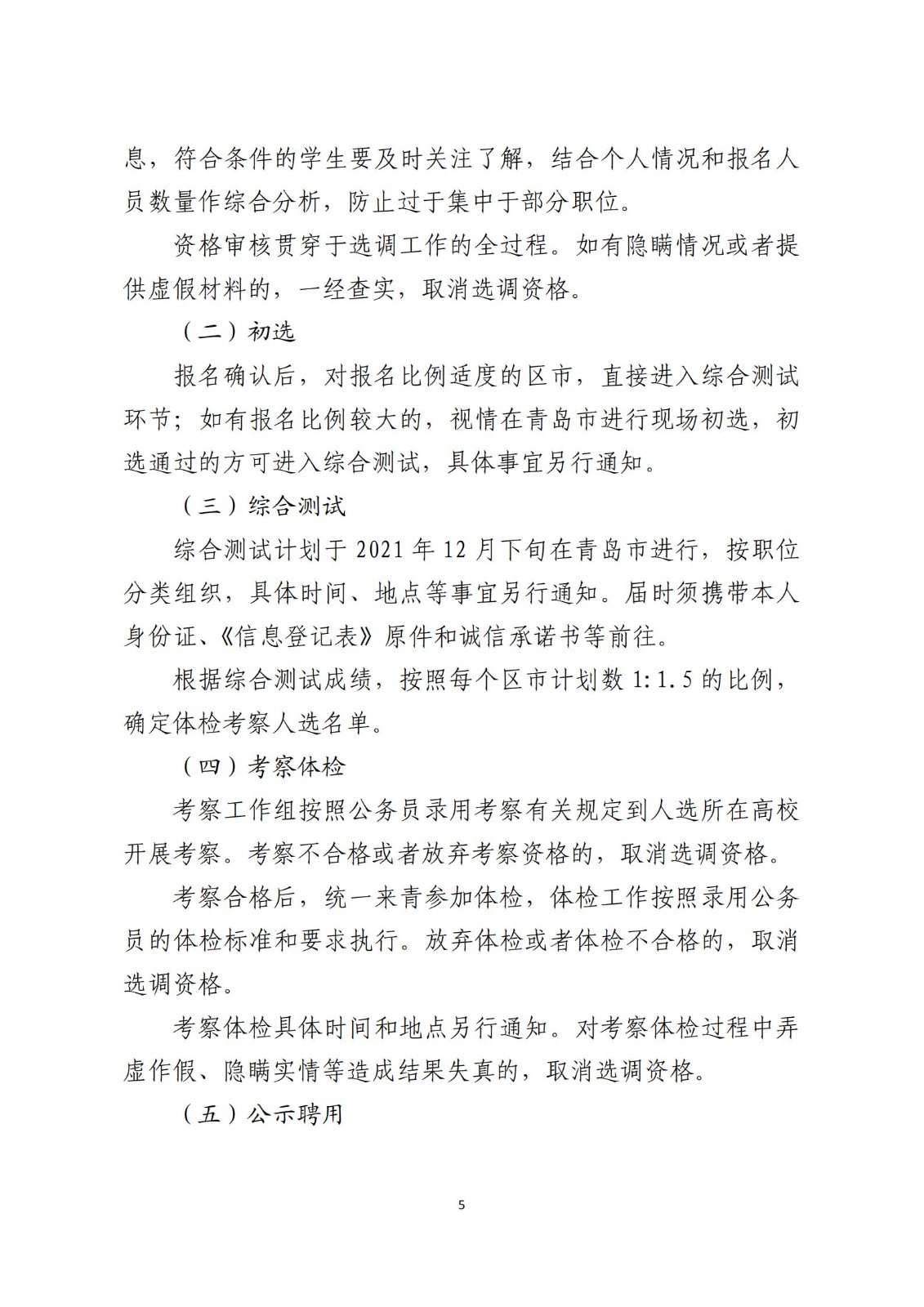 可结合站内栏目与相关篇目一并浏览