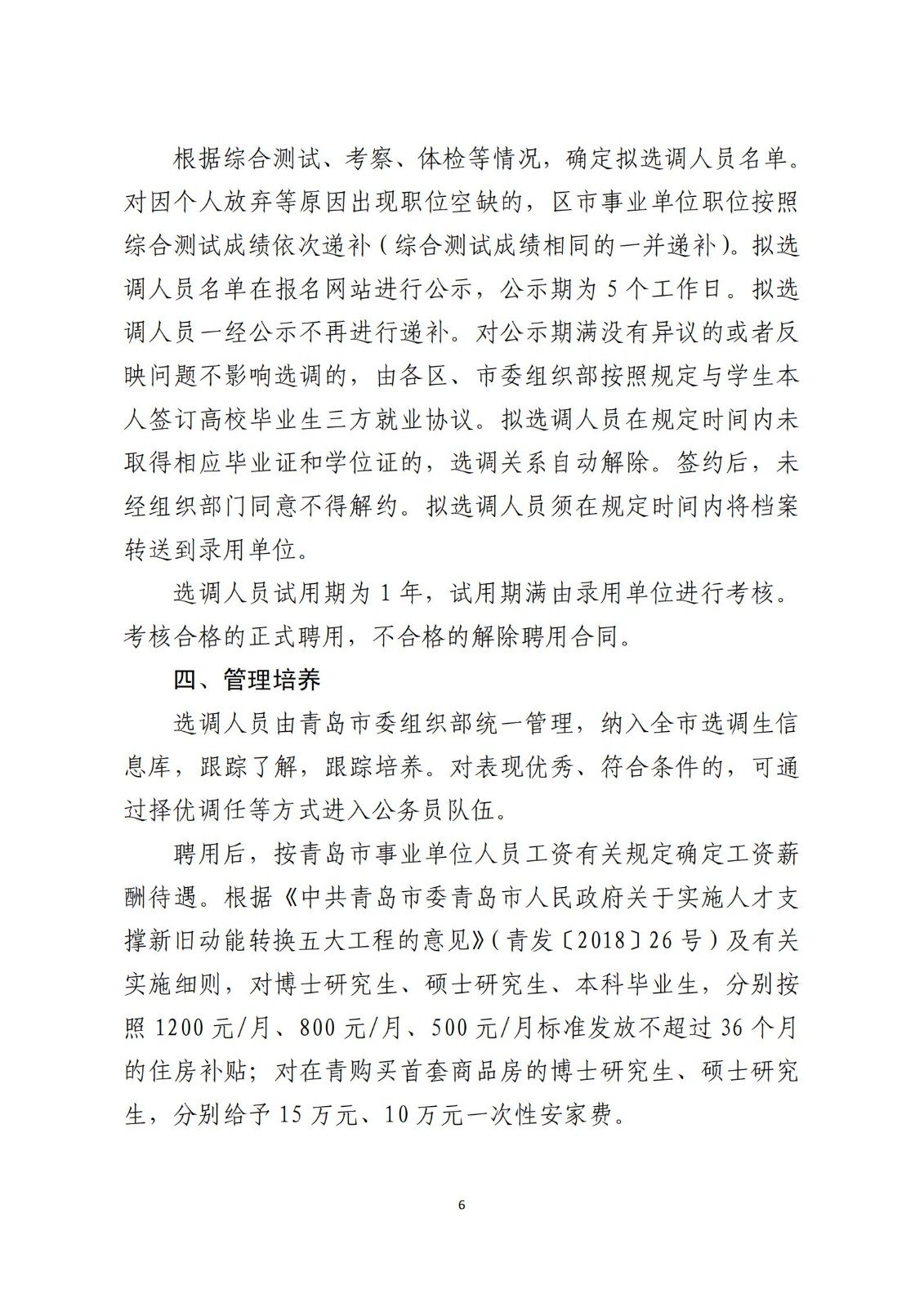 继续了解