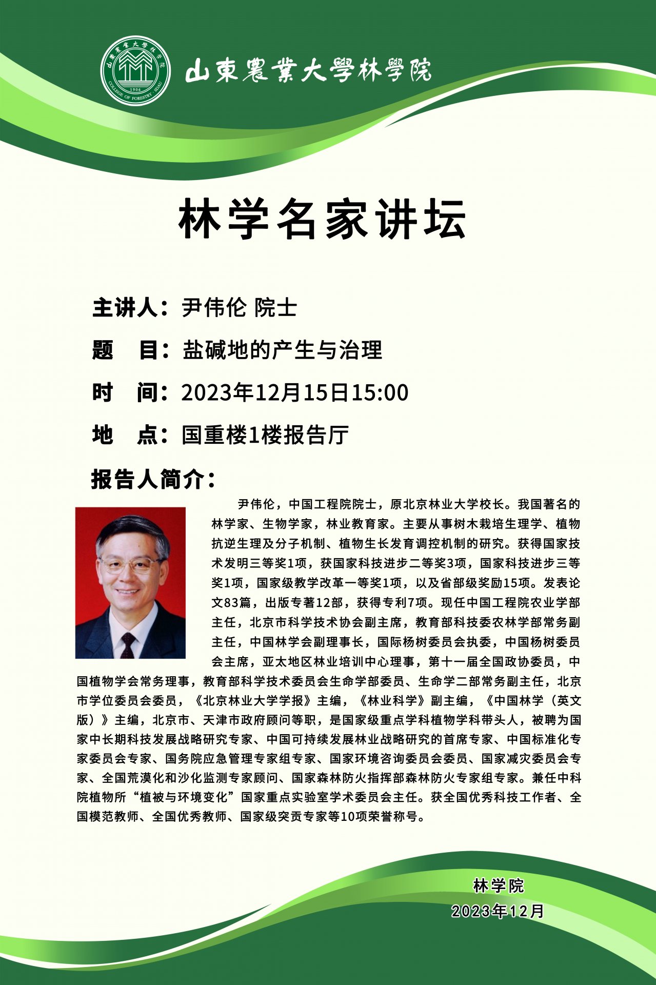 山东省泰安市岱宗大街61号 邮编