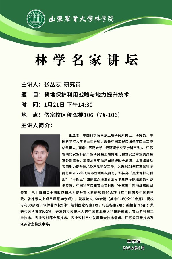 山东省泰安市岱宗大街61号 邮编