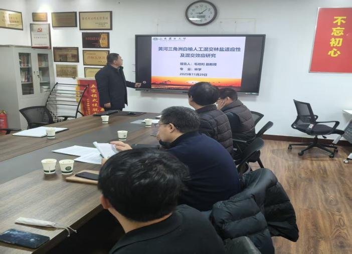 特邀北京林业大学李国雷教授
