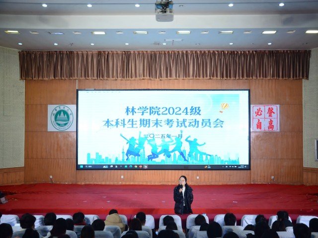 树立优良学风