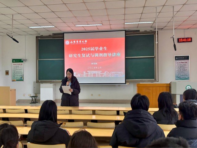 2025届毕业生考研复试
