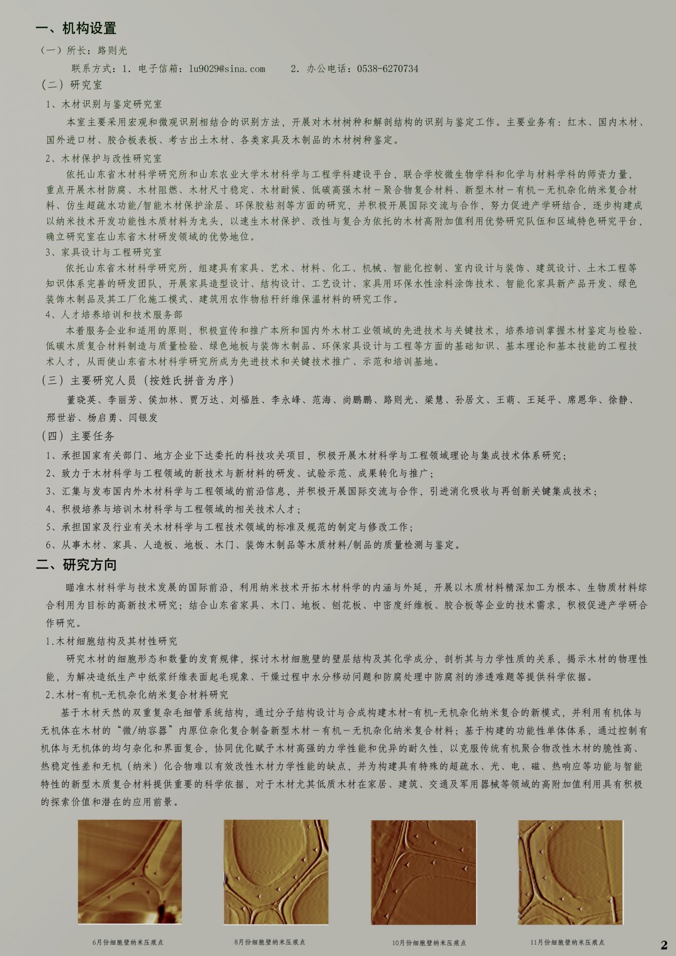 271018 电话