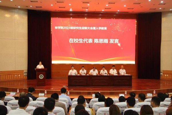 林帝豪娱乐官网优惠活动在文理大楼报告